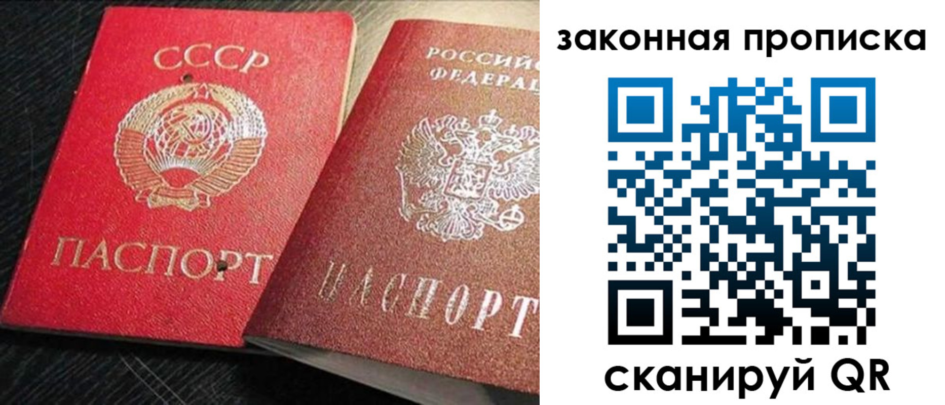 временная регистрация купить в Артёмовском