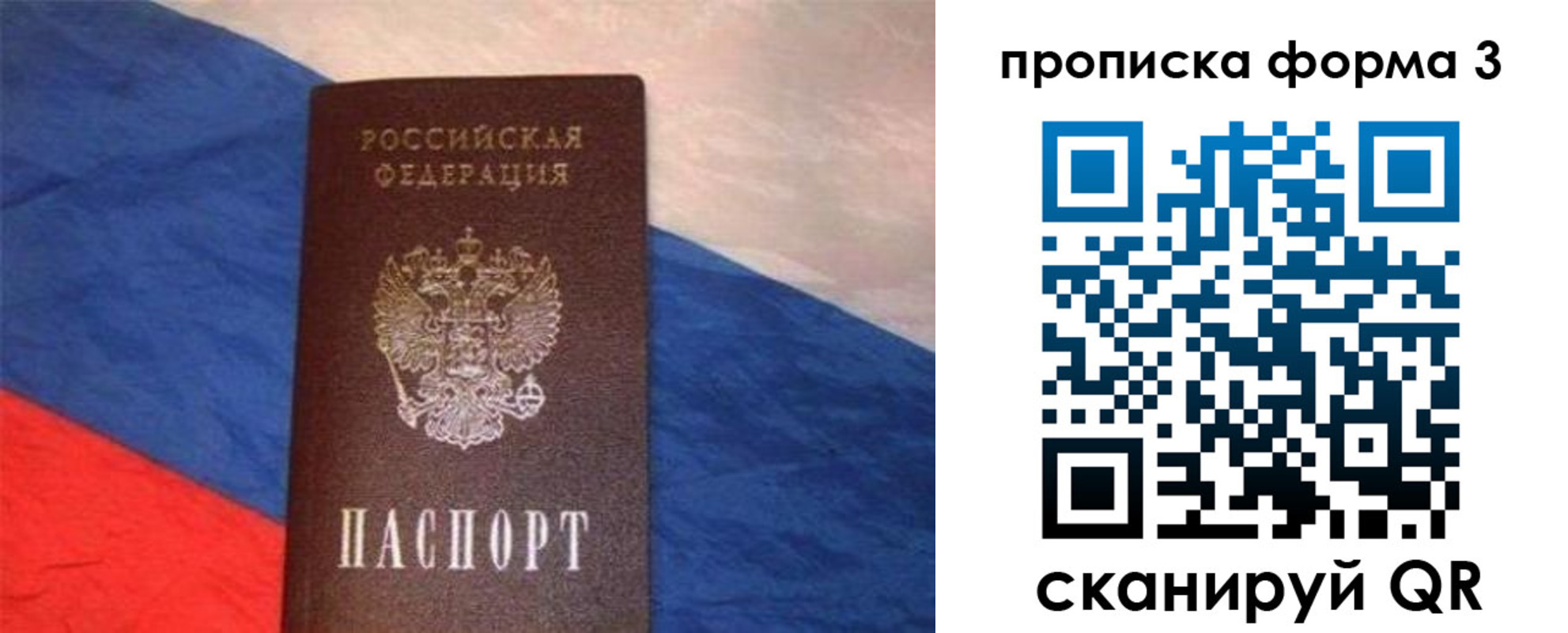 временная регистрация гарантия в Артёмовском