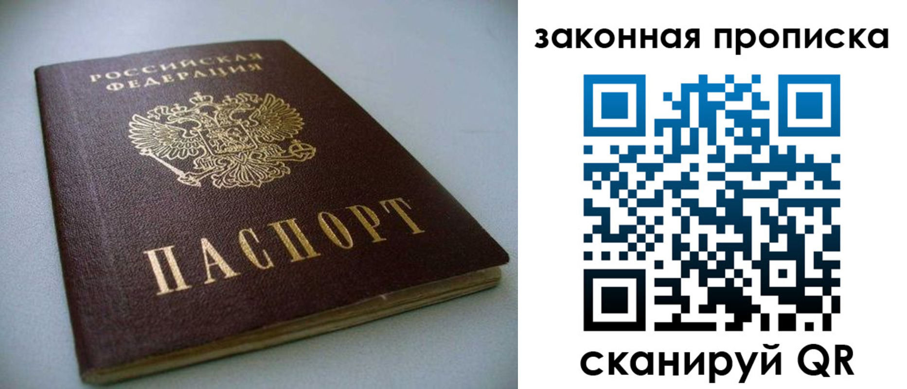 временная регистрация в Артёмовском