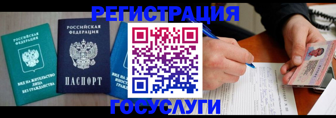 где прописаться в Артёмовском