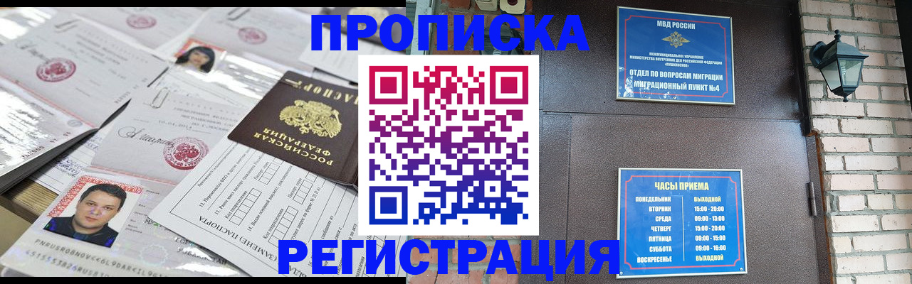 временная регистрация в квартире в Артёмовском