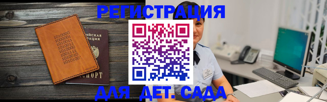 временная регистрация в Артёмовском