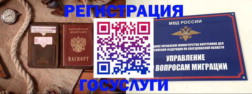 регистрация для школы в Артёмовском