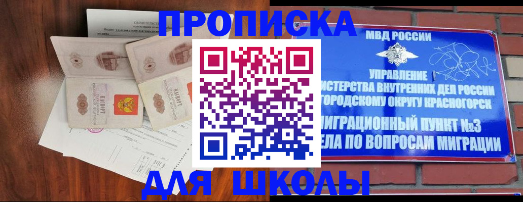 прописка поиск в Артёмовском