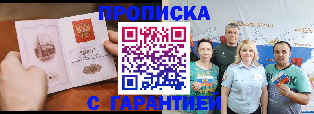 временная регистрация недорого в Артёмовском